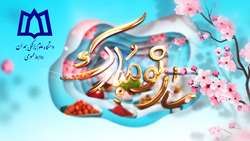 نوروز سال 1403 مبارک